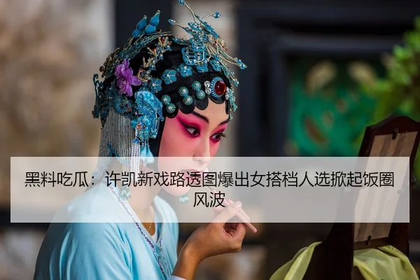 hei-liao-chi-gua-xu-kai-xin-xi-lu-tou-tu-bao-chu-nv-da-dang-ren-xuan-xian-qi-fan-quan-feng-bo-2-922.jpg